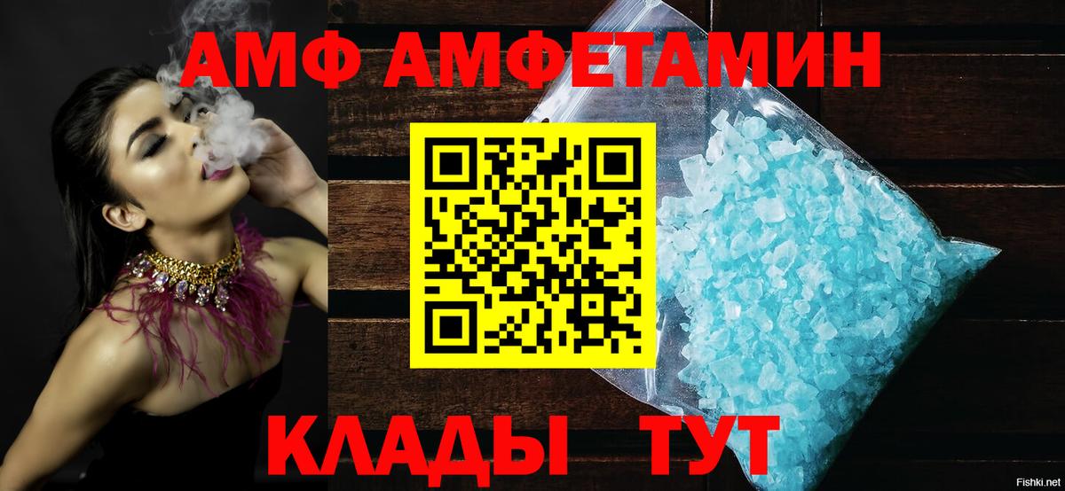Химки  АМФЕТАМИН  Вход с VPN  Amphetamine Premium 