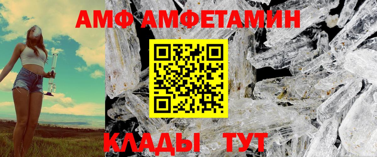 Amphetamine 98% Химки