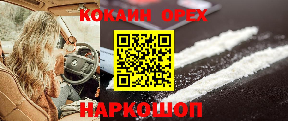 Кокаин Перу Химки