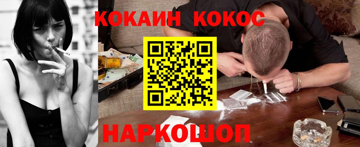 Кокаин 98%  Cocaine Колумбийский  Вход с VPN  купить  цена  Химки 