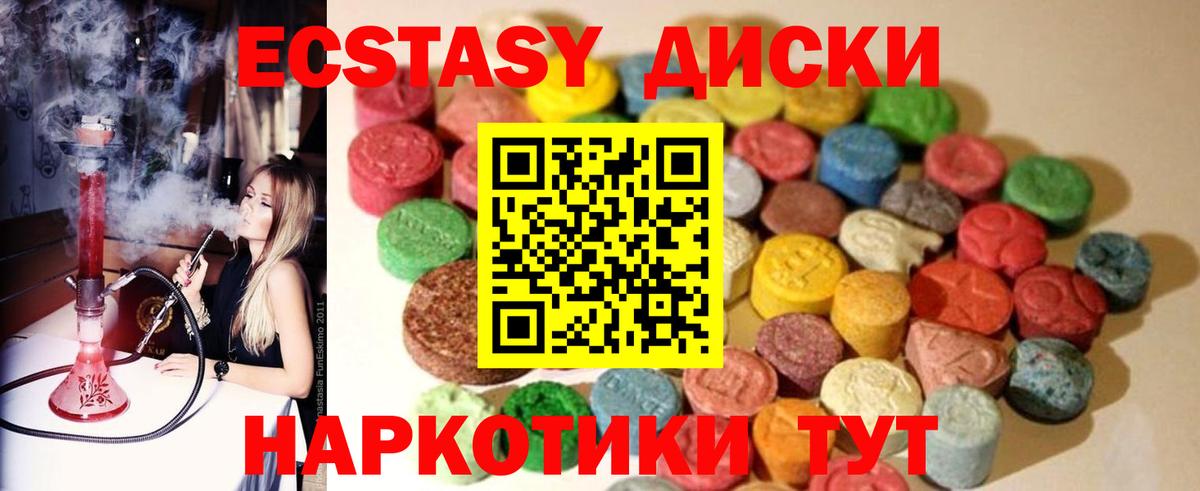 ЭКСТАЗИ 300 mg Химки