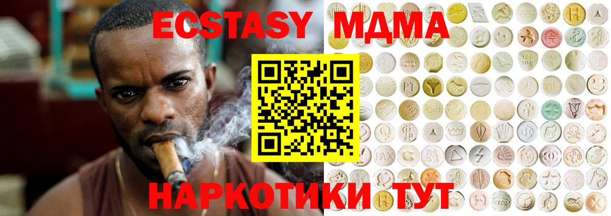 нарко площадка формула  ЭКСТАЗИ Дубай  ЭКСТАЗИ Punisher  Вход с VPN  Химки 