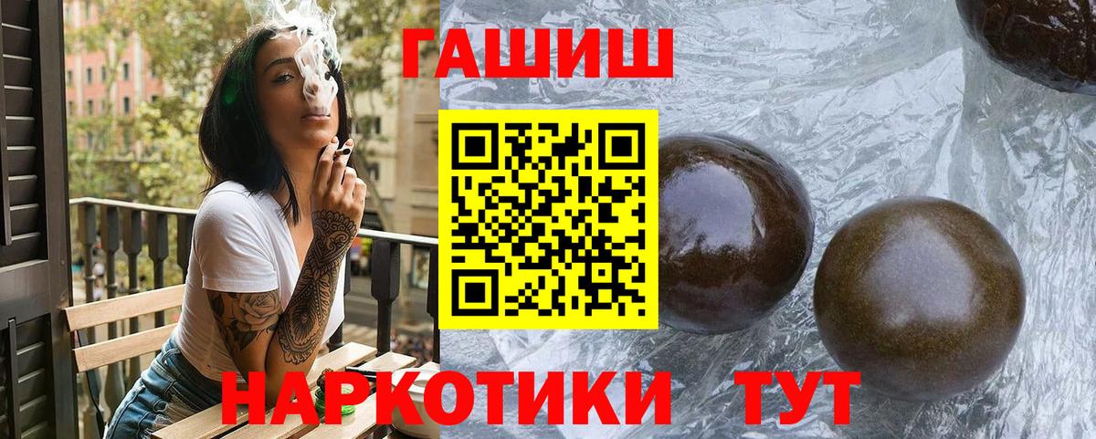 ГАШ Premium  Гашиш Ice-O-Lator  Вход с VPN  Химки 