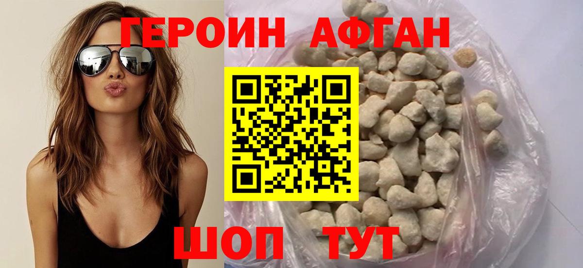 Химки  ГЕРОИН хмурый  Вход с VPN 