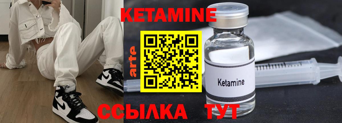 Химки  Кетамин VHQ  Вход с VPN 
