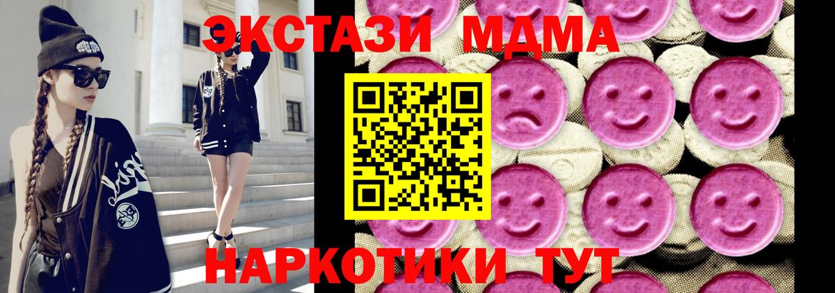 МДМА Molly Химки