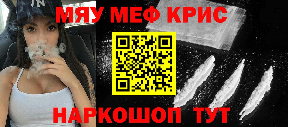 Меф кристаллы Химки