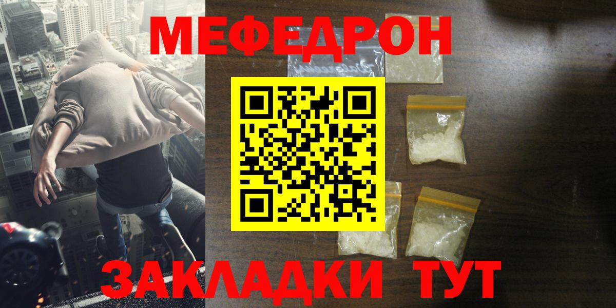 Меф кристаллы  купить наркотик  Химки  Мефедрон  Меф  Вход с VPN  МЯУ-МЯУ кристаллы 