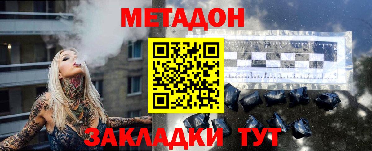 Химки  Метадон VHQ  Вход с VPN  МЕТАДОН VHQ 