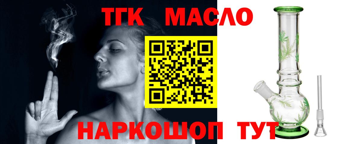 Дистиллят ТГК концентрат Химки