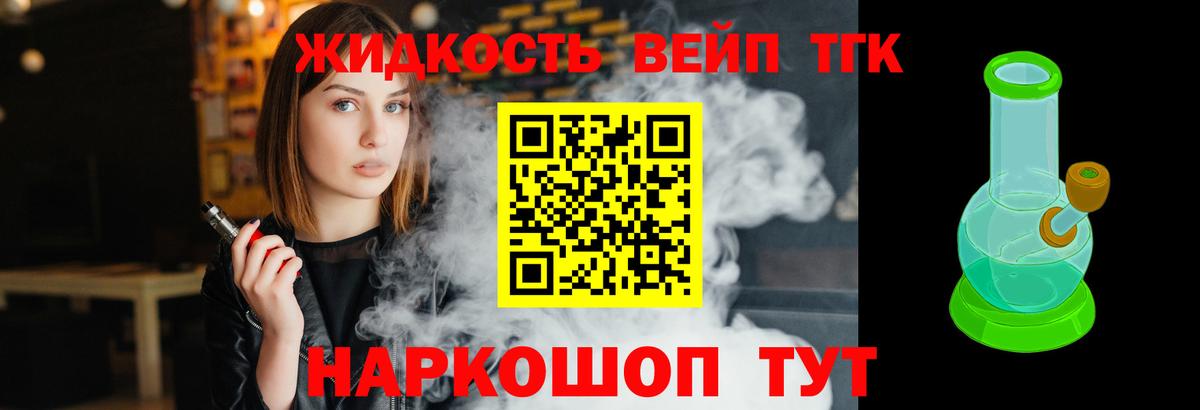 Химки  ТГК вейп  omg   Вход с VPN 