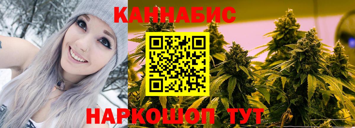 Шишки марихуана сатива Химки